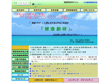 Tablet Screenshot of kenko-soken.co.jp